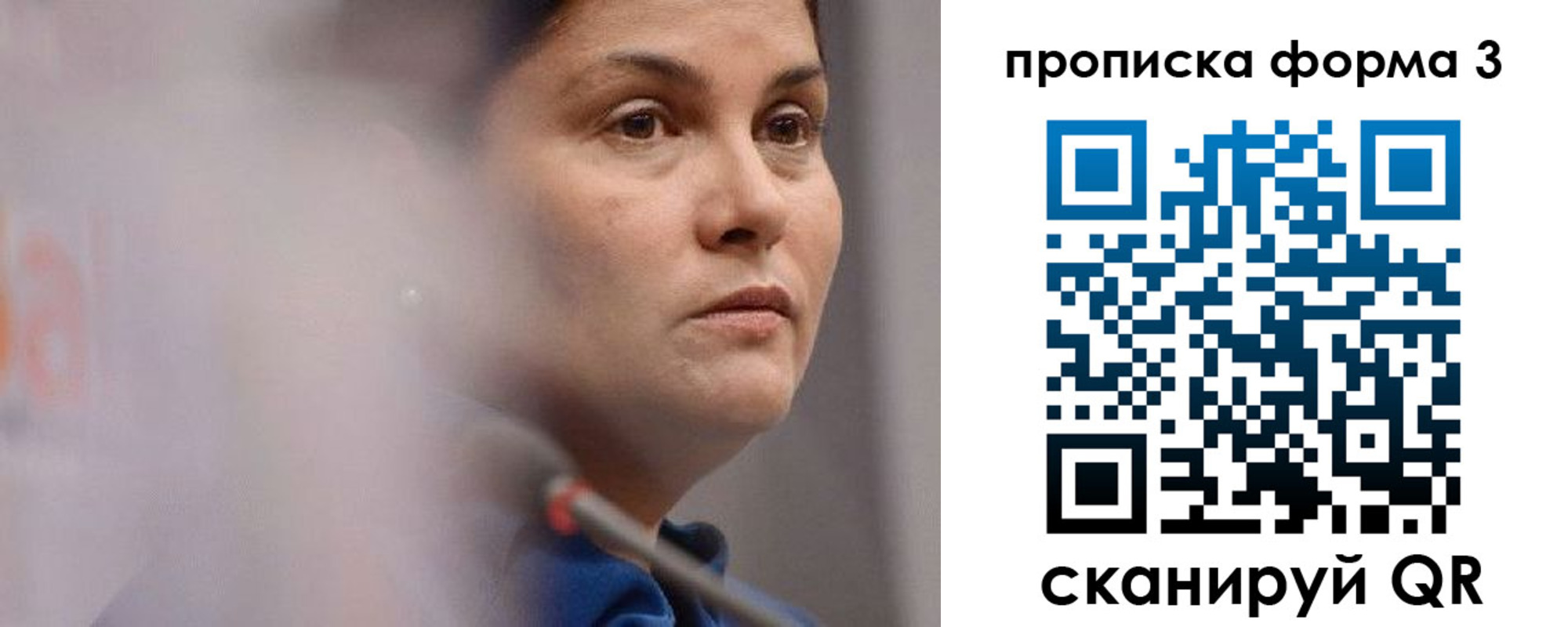 регистрация в Заволжске