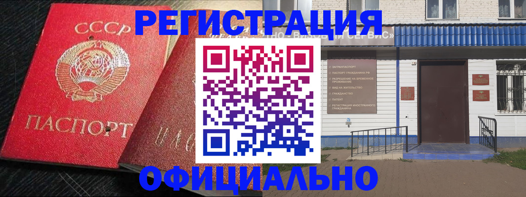 прописка для школы в Заволжске
