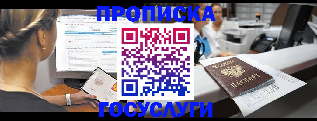 временная регистрация законно в Заволжске