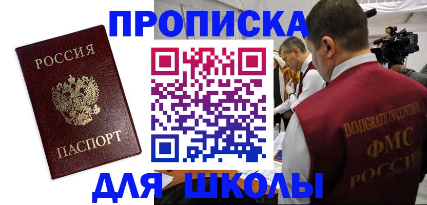 прописка от собственника в Заволжске