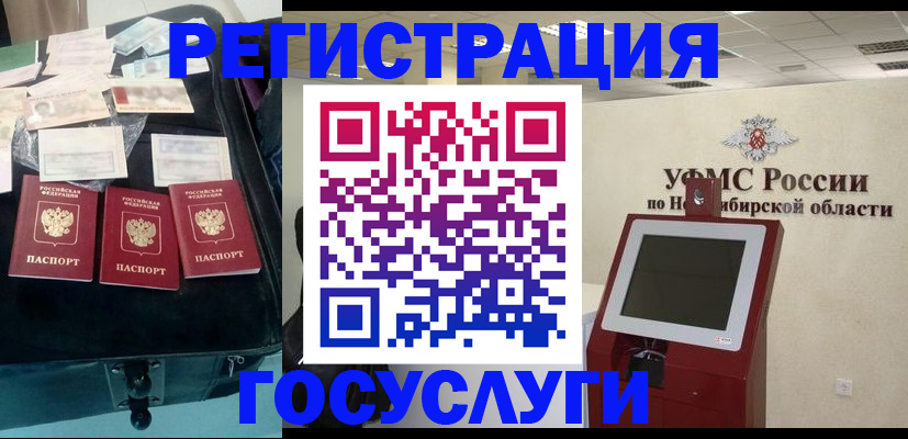 прописка регистрация в Заволжске