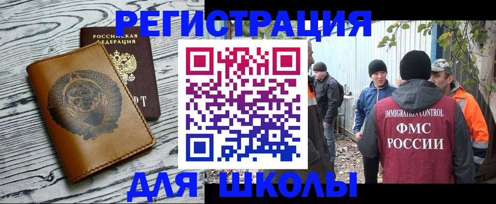прописка в Заволжске